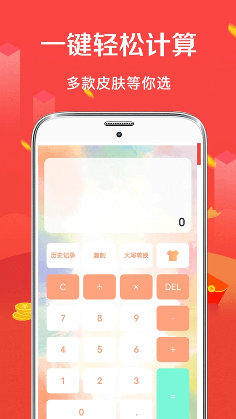 个人所得税管家