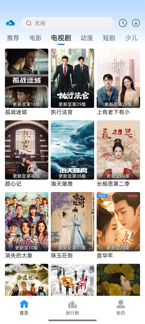 云速影视