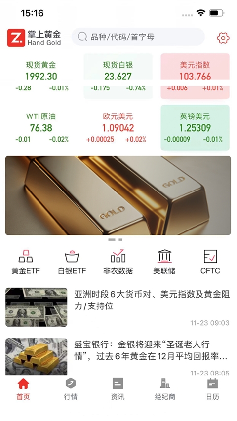 掌上黄金