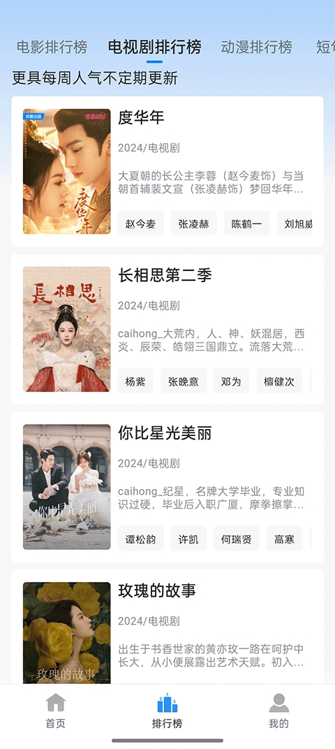 云速影视