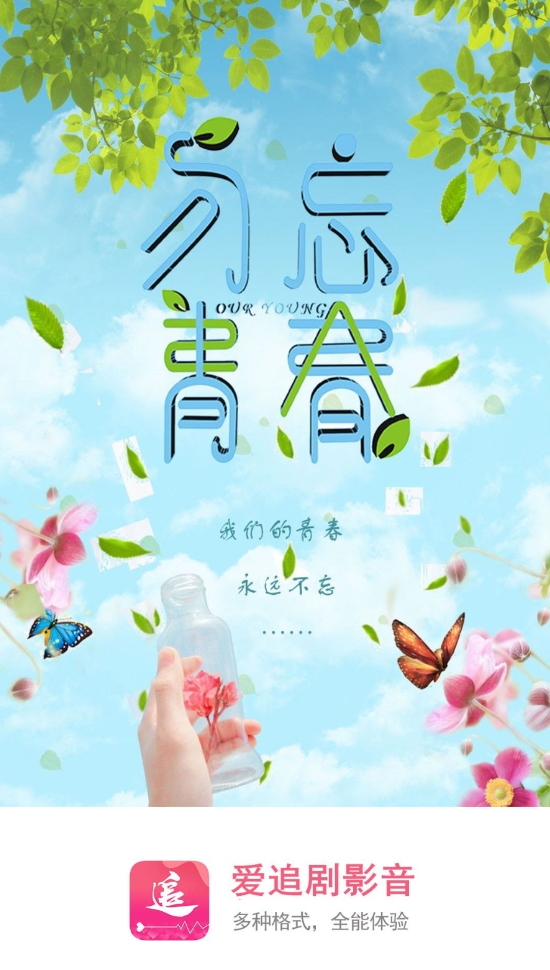 爱追剧影音