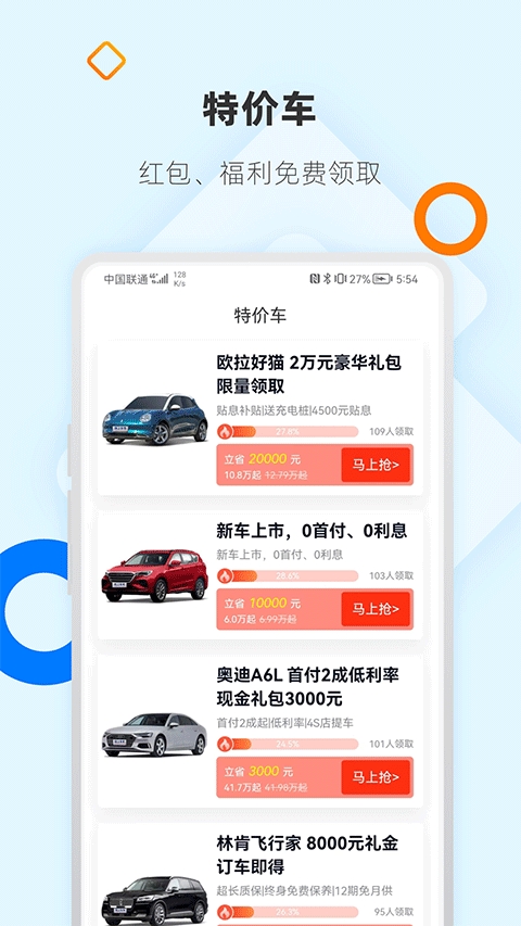 网上车市