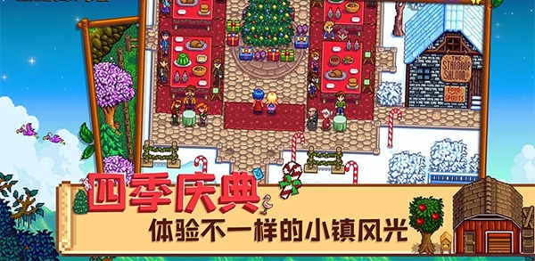 星露谷物语(Stardew Valley)