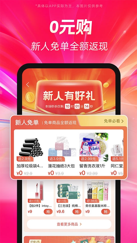 好省