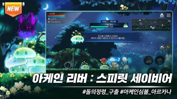 冒险岛M国际服(MapleStory M)