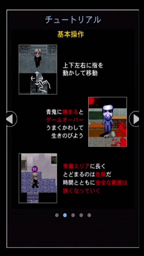 青鬼4(ao oni Online)