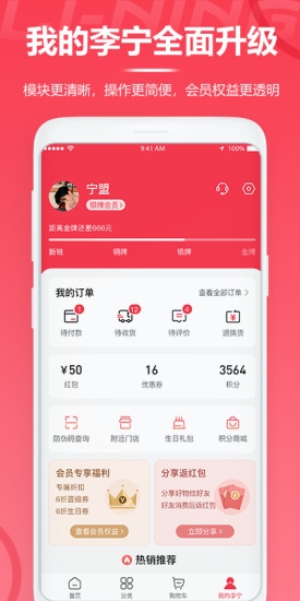 李宁