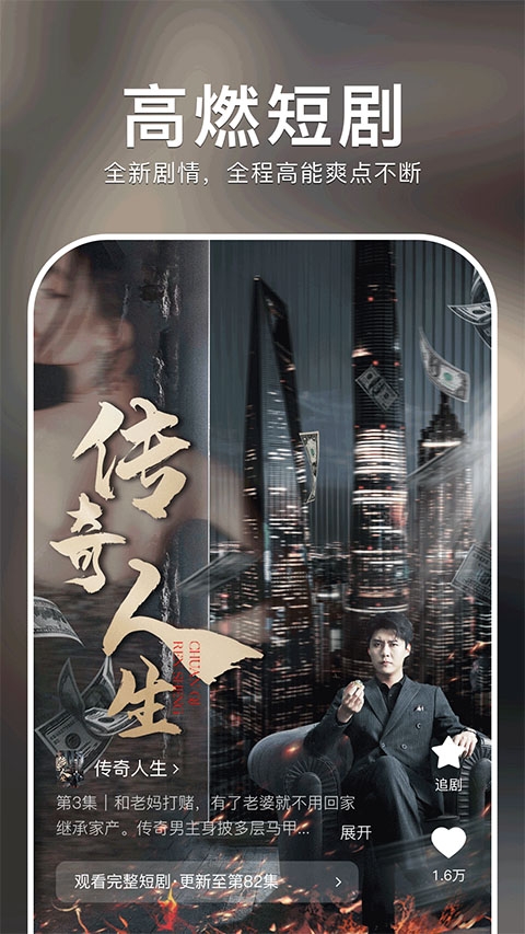 红果免费短剧