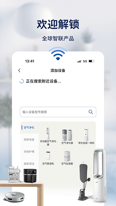 飞利浦智慧家