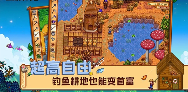 星露谷物语(Stardew Valley)