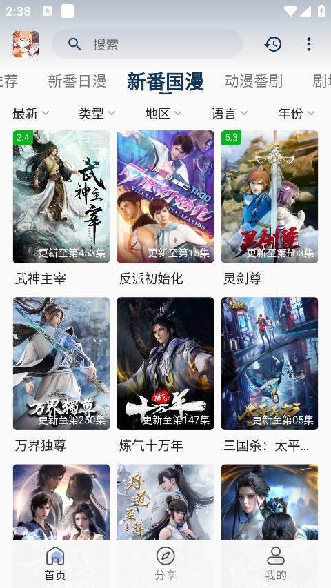 嘶哩嘶哩