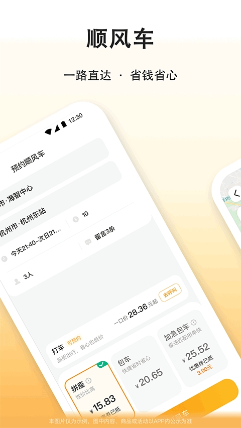 滴答出行