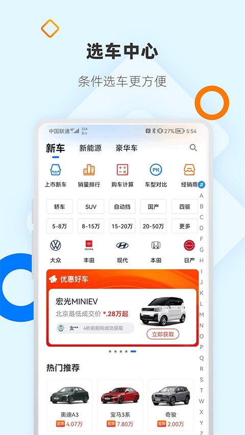网上车市