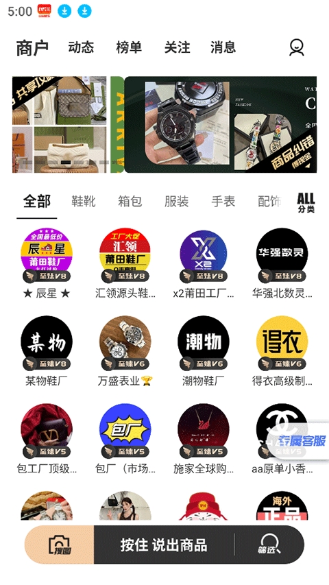 共享货源