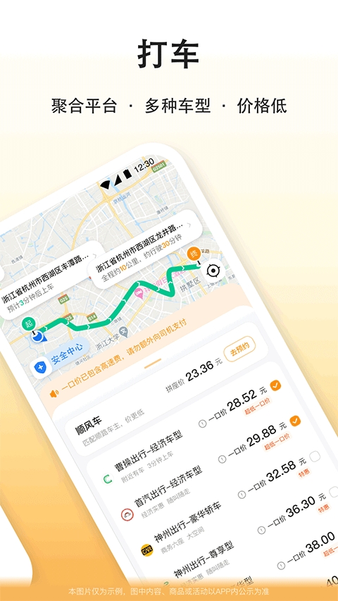 滴答出行