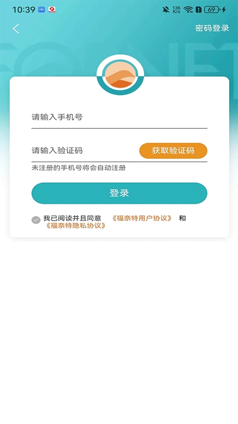福奈特洗衣