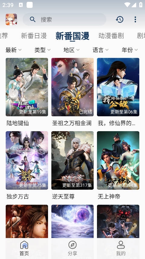 嘶哩嘶哩