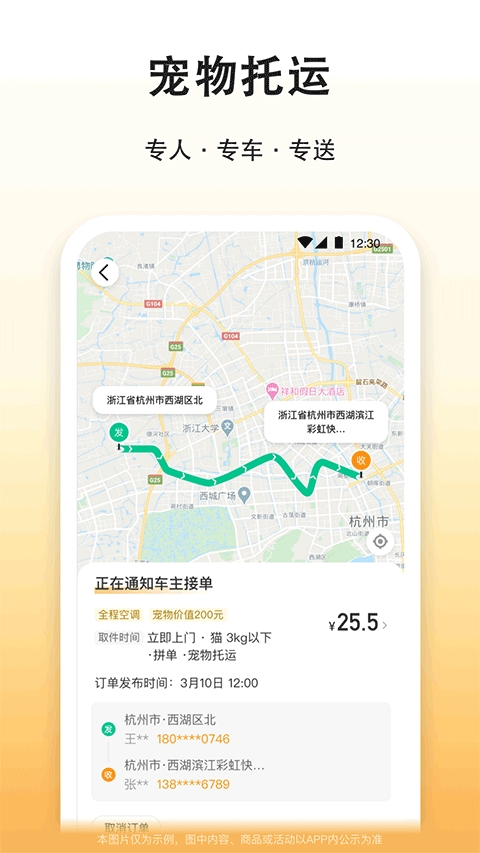 滴答出行