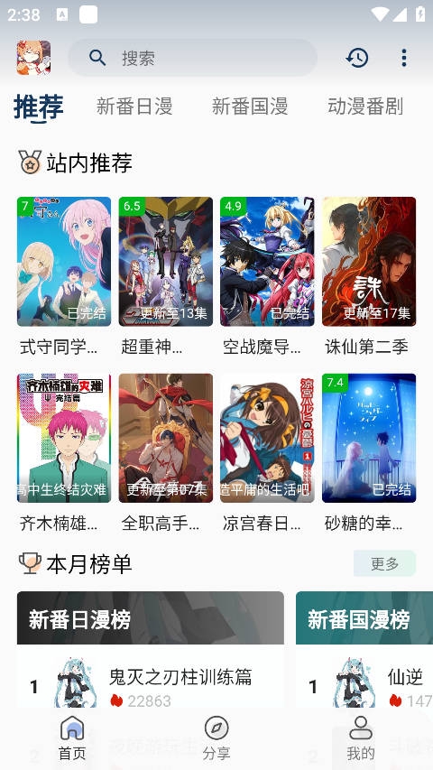 嘶哩嘶哩