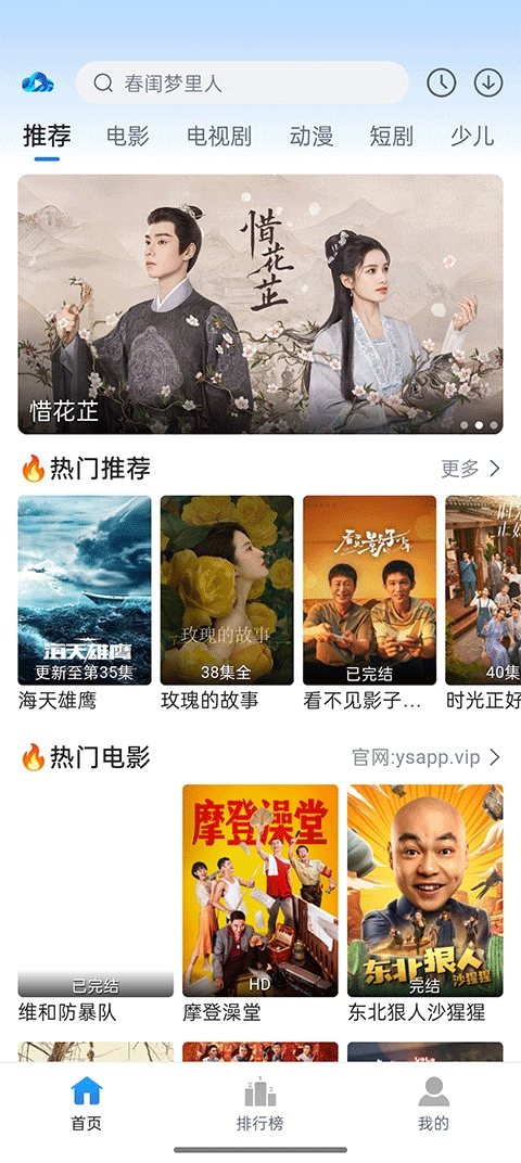云速影视