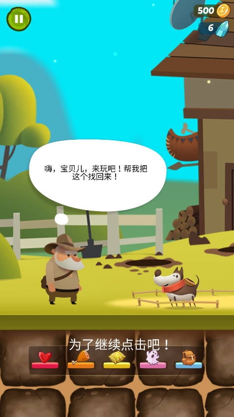 旅行小狗