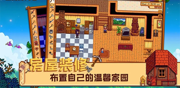 星露谷物语(Stardew Valley)