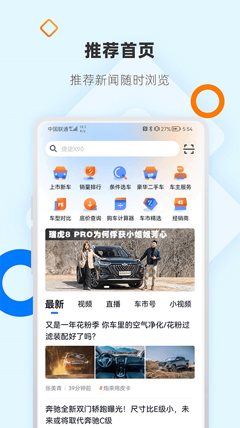 网上车市