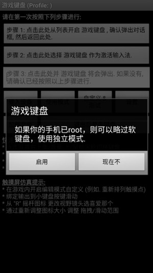 虚拟游戏键盘(Game Keyboard+)