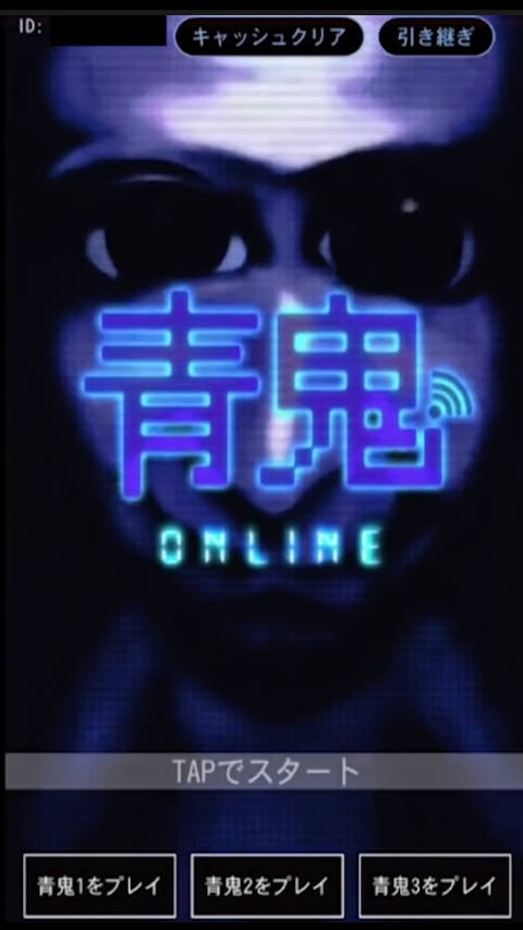 青鬼4(ao oni Online)