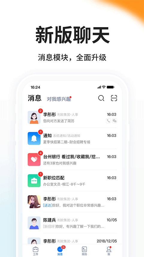 台州人力网