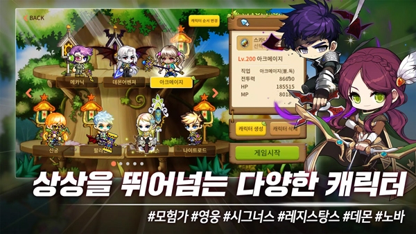 冒险岛M国际服(MapleStory M)