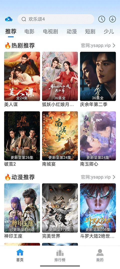云速影视