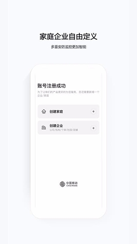 移动千里眼
