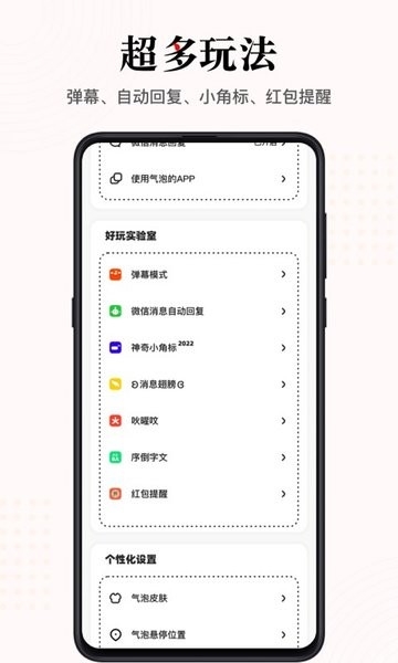 微泡泡