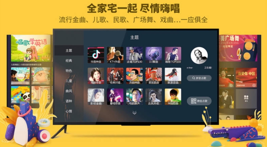 金麦客专业k歌