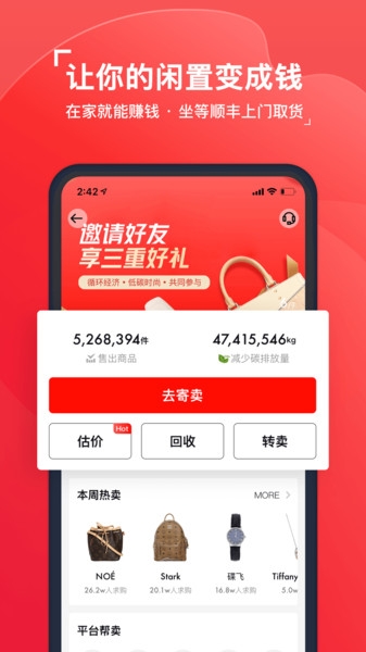 红布林