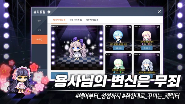 冒险岛M国际服(MapleStory M)