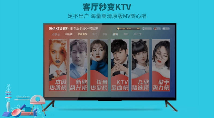 金麦客专业k歌