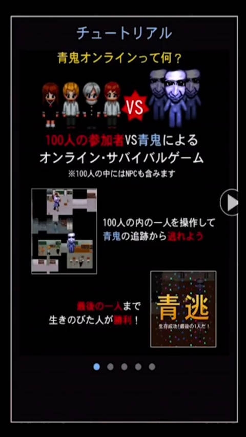 青鬼4(ao oni Online)