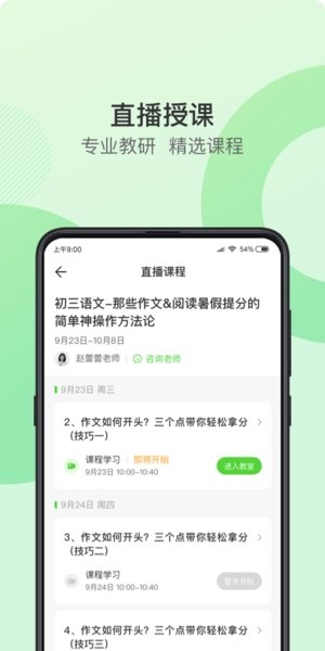 青豆网校