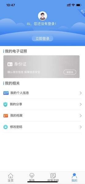 西安人社通