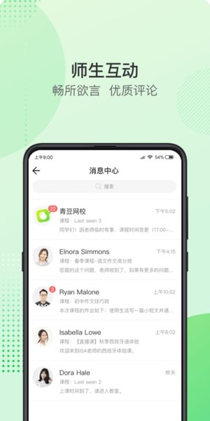 青豆网校
