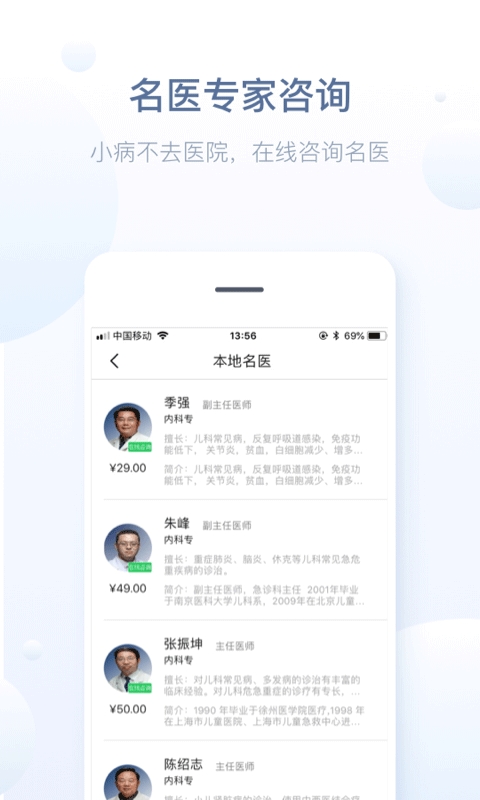徐州健康通