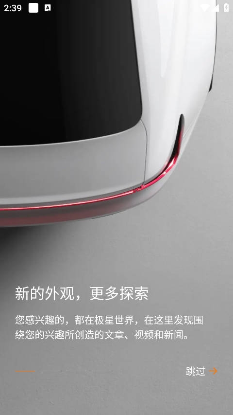 极星Polestar