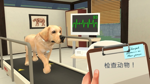 我的宠物医院（Animal Hospital）