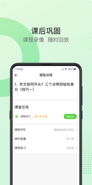 青豆网校