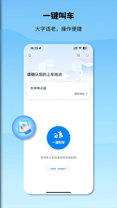 申程出行