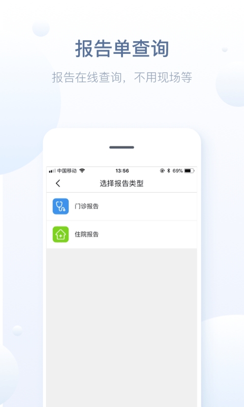 徐州健康通