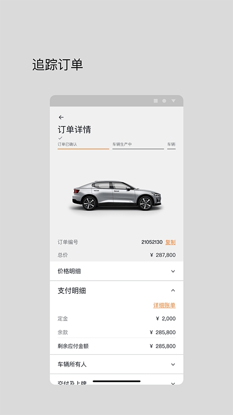 极星Polestar