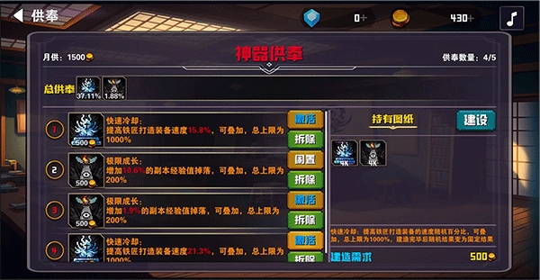 杀戮地城2